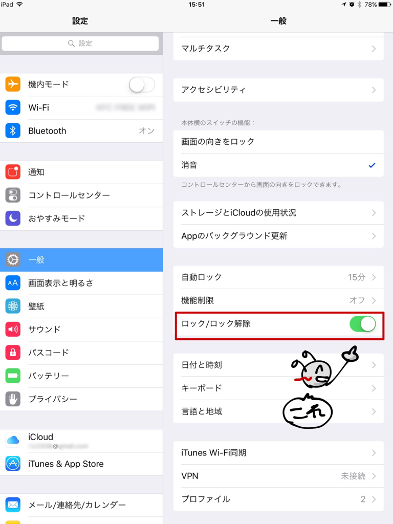 Ipadの電源が勝手に落ちる 画面が勝手にスリープ状態になってしまう 日本語教師レポート